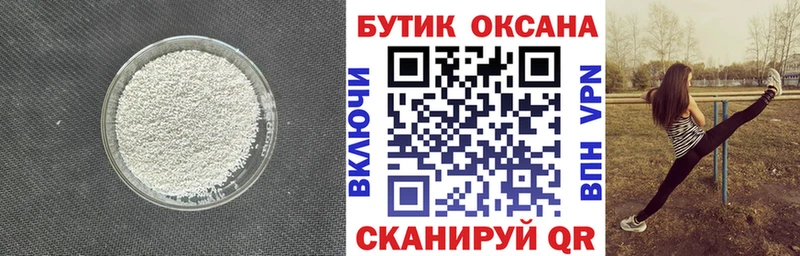 Бутират оксибутират  Борисоглебск 