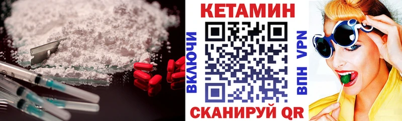 Кетамин VHQ  купить закладку  Борисоглебск 