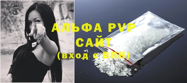 ALPHA PVP Балахна