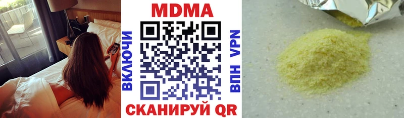 MDMA кристаллы  Борисоглебск 