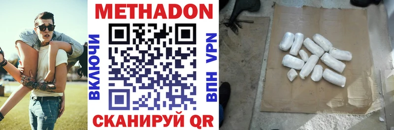 Метадон мёд  купить наркотики сайты  Борисоглебск 