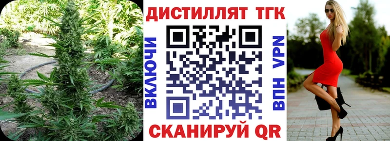 хочу наркоту  darknet телеграм  Дистиллят ТГК концентрат  Борисоглебск 